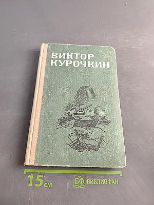 Повести. Рассказы