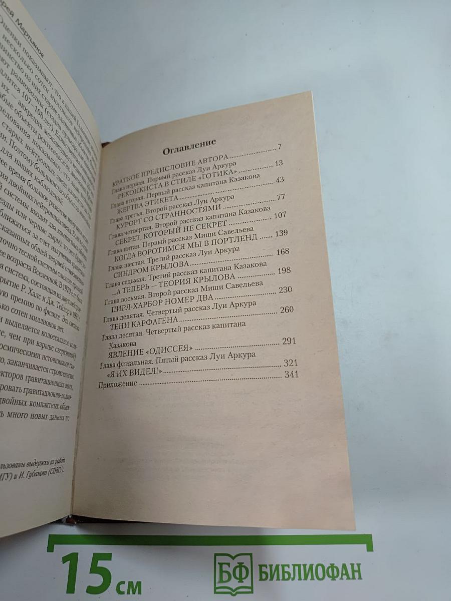 Конкистадоры Гермеса