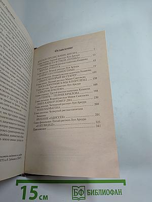 Конкистадоры Гермеса