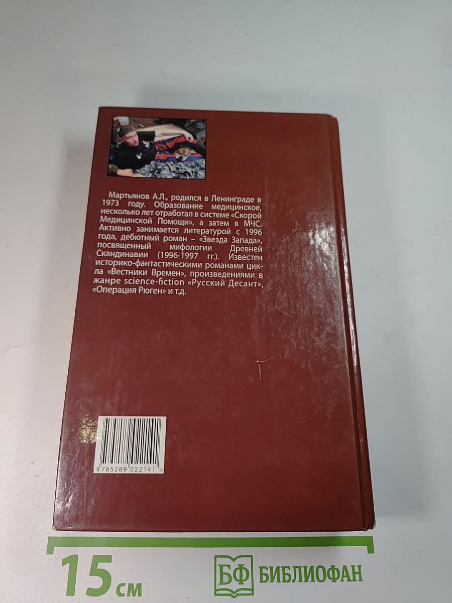 Конкистадоры Гермеса