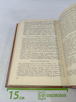 Бухгалтерский учет. Сборник нормативных документов. Часть 2