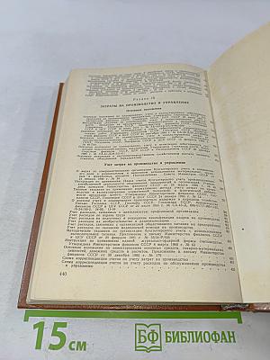 Бухгалтерский учет. Сборник нормативных документов. Часть 2