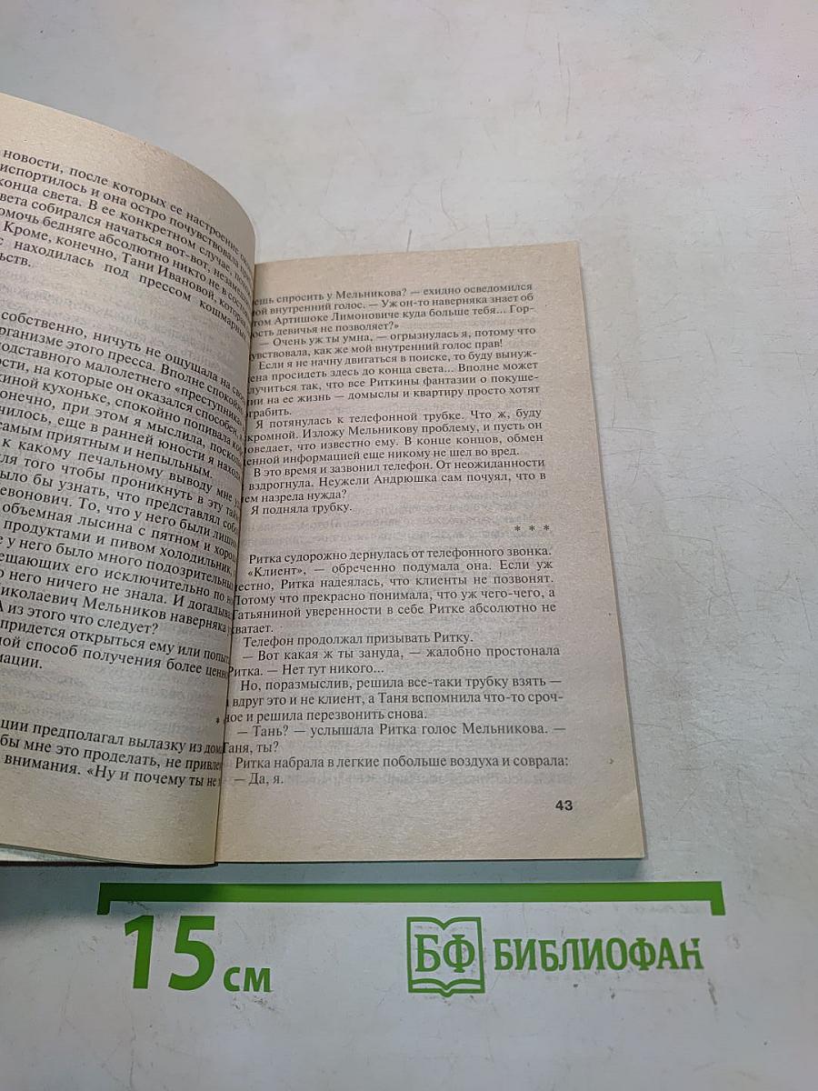 Пусть проигравший плачет