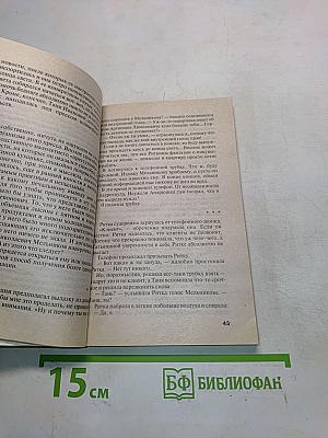 Пусть проигравший плачет