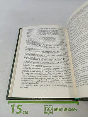 Вахтангов