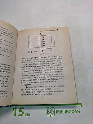 500 лучших детских игр