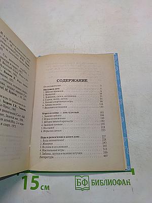 500 лучших детских игр