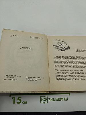 Гадание на яблочных семечках