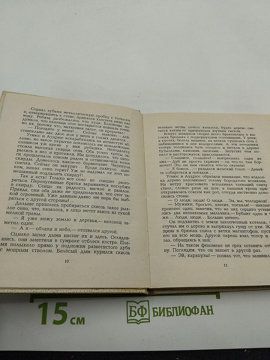 Гадание на яблочных семечках