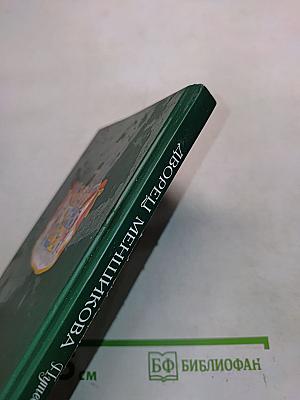 Дворец Меншикова. Путеводитель