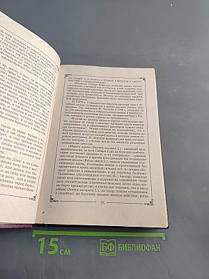Русская народная медицина и психотерапия