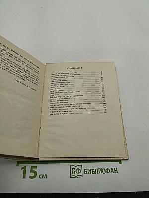 Гадание на яблочных семечках