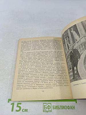 Максимилиан Месмахер