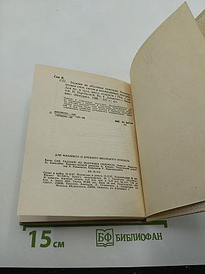 Гадание на яблочных семечках