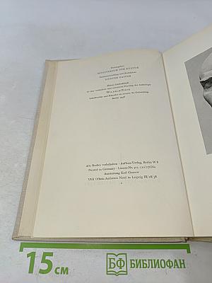 Wilhelm Pieck. Ein Gedenkbuch
