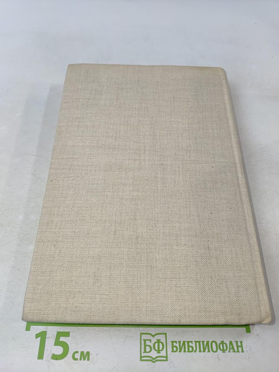 Wilhelm Pieck. Ein Gedenkbuch