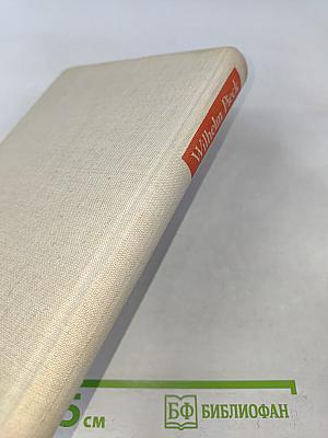 Wilhelm Pieck. Ein Gedenkbuch