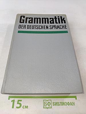 Grammatik der deutschen Sprache