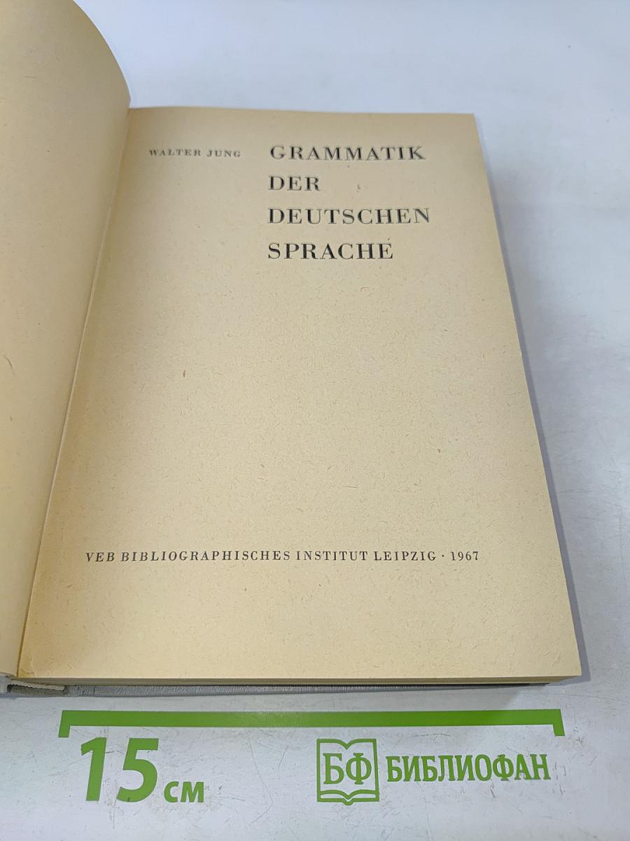 Grammatik der deutschen Sprache