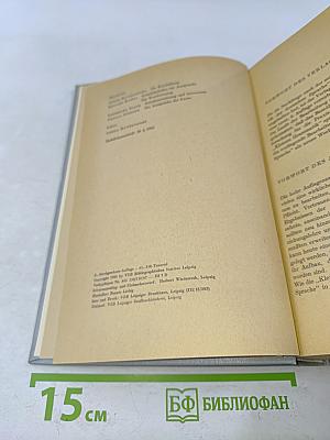 Grammatik der deutschen Sprache
