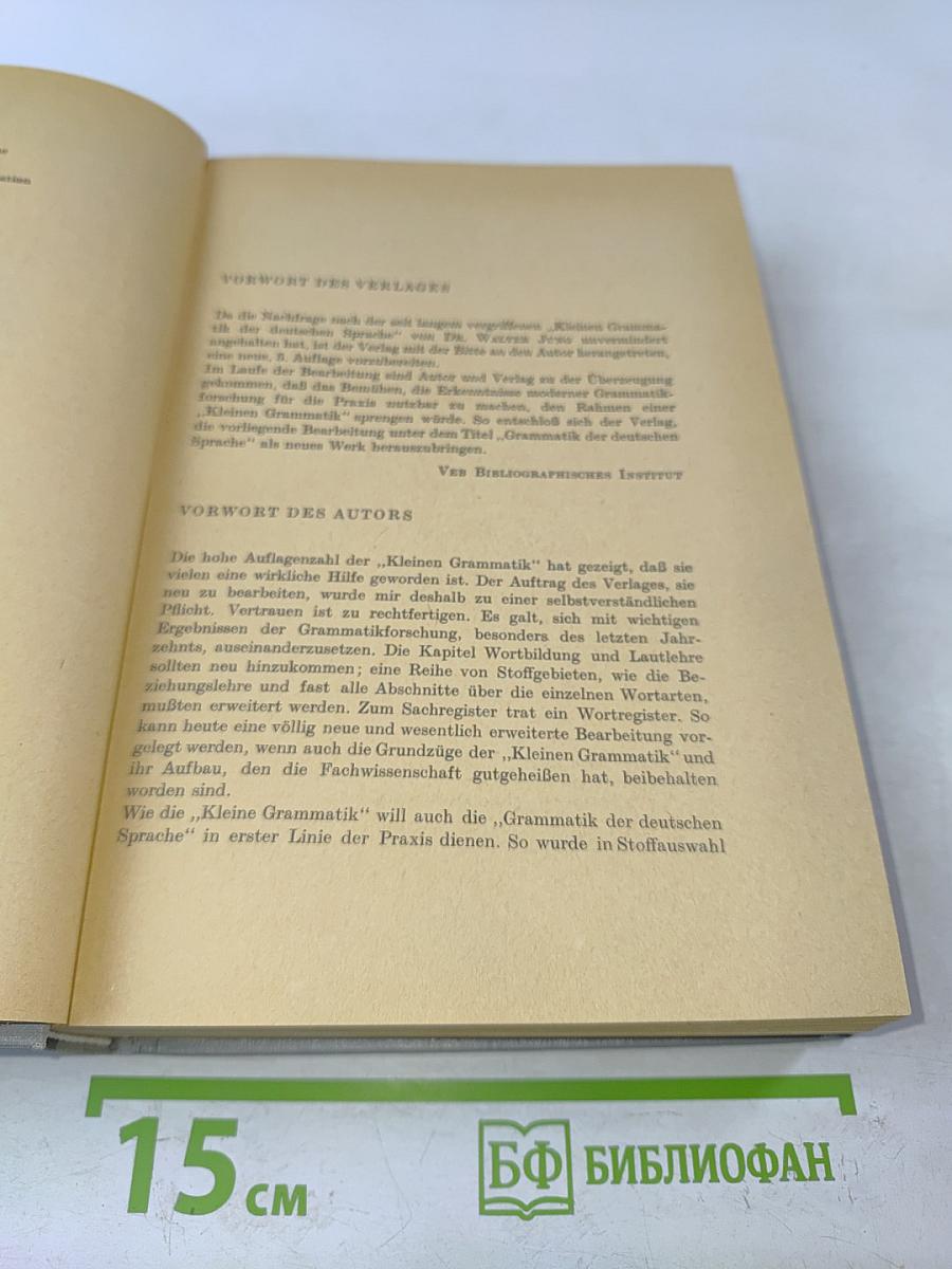 Grammatik der deutschen Sprache