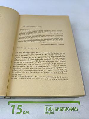 Grammatik der deutschen Sprache