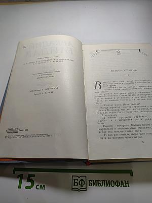 Собрание сочинений в четырех томах. Том второй