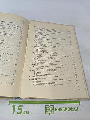 Учебник немецкого языка для средних специальных учебных заведений