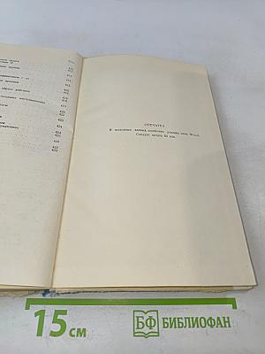Учебник немецкого языка для средних специальных учебных заведений
