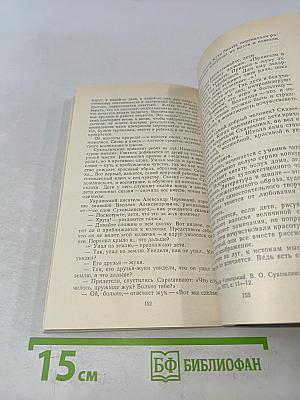 О воспитании