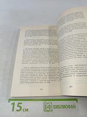 О воспитании