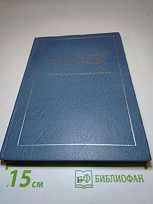 Лекции и речи лауреатов Нобелевских премий в русских переводах 1901-2002: Биобиблиографический указатель