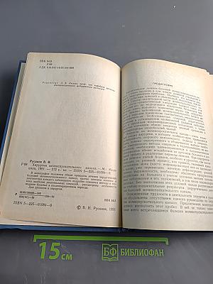 Хирургия мочеиспускательного канала