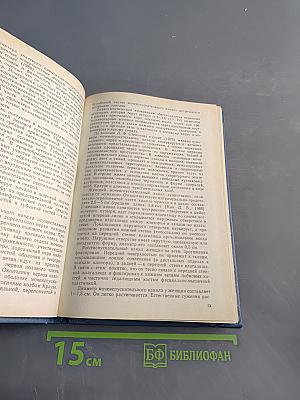 Хирургия мочеиспускательного канала