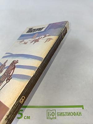 Подвиг