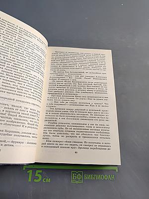 Собрание сочинений в пяти томах. Том третий. Доктор Живаго