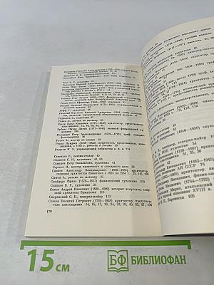 Эрмитаж. Науки служат музеям