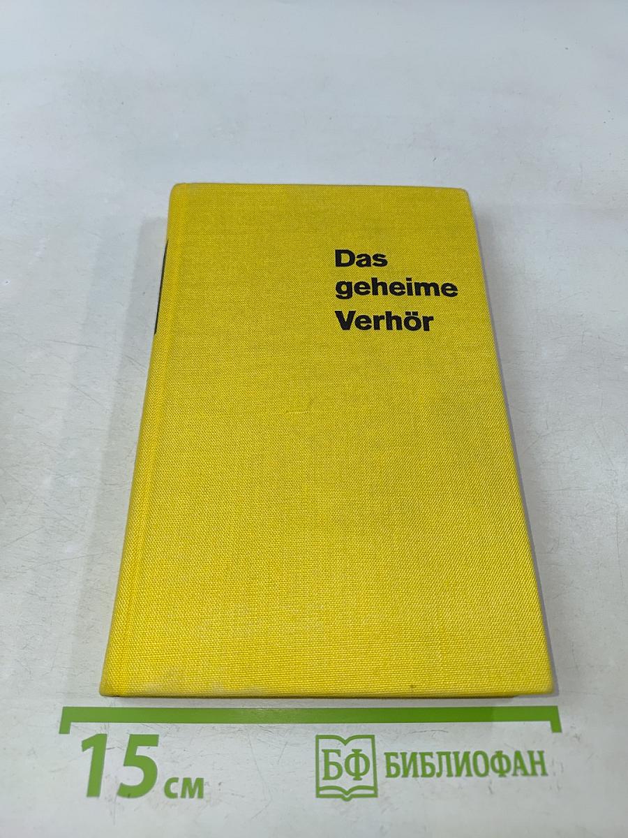 Das geheime Verhör