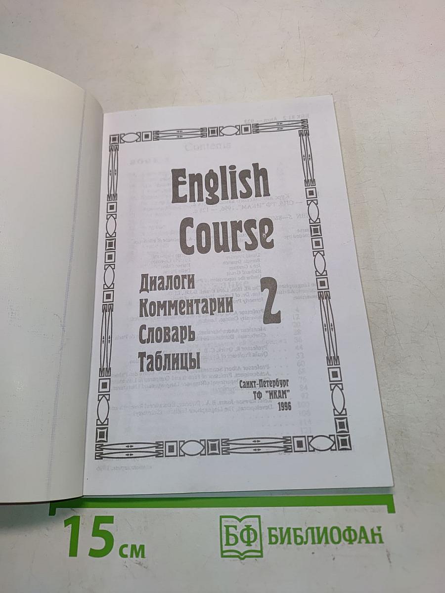 English Course 2