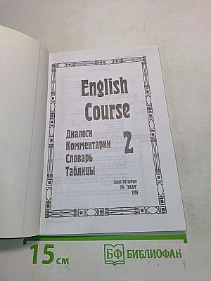 English Course 2