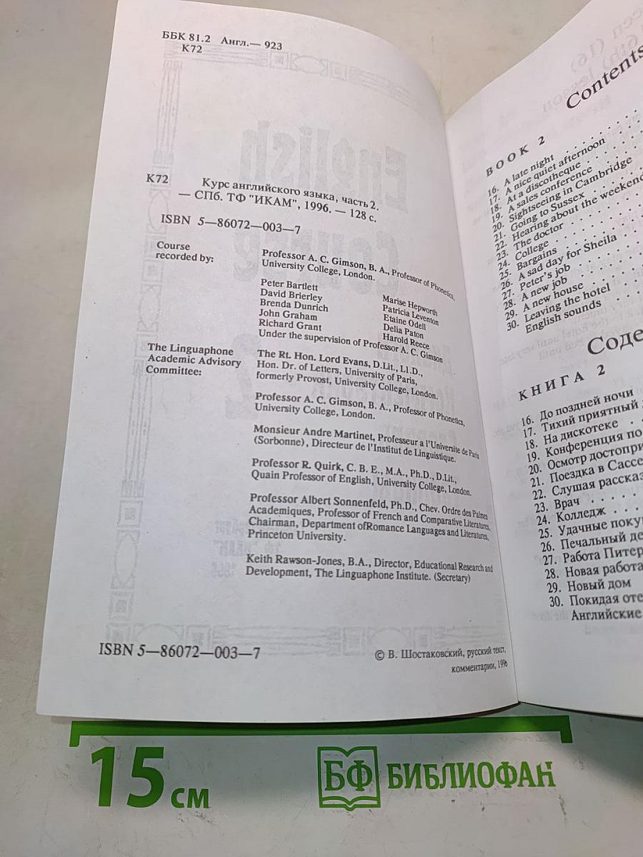 English Course 2