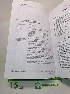 English Course 2