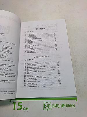English Course 2