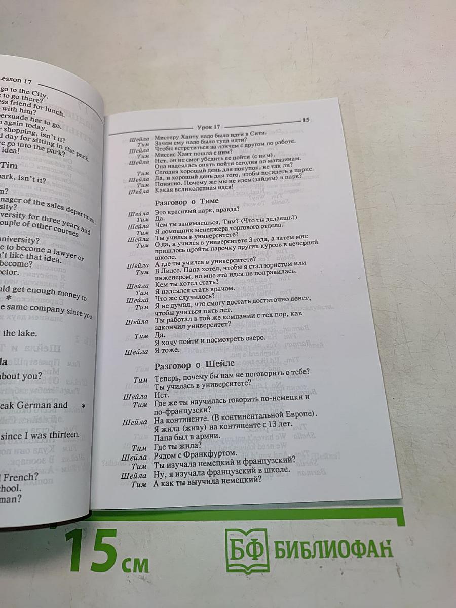 English Course 2