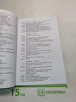 English Course 2