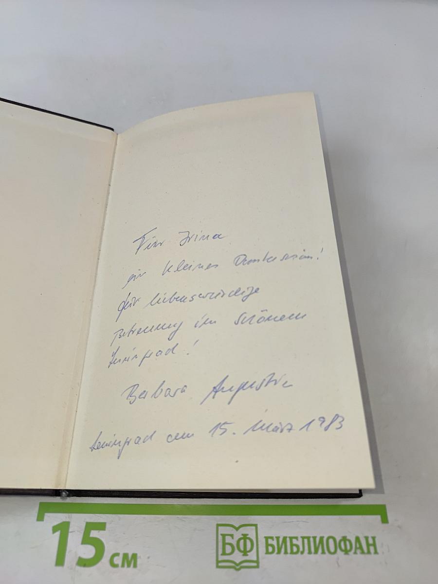 Moskauer Begegnungen. Eine Anthologie