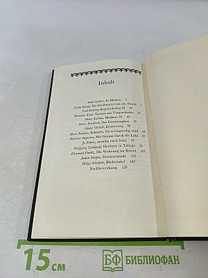 Moskauer Begegnungen. Eine Anthologie