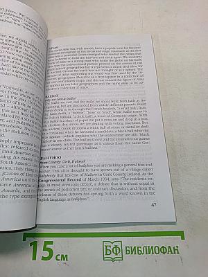 Причудливый английский. Занимательное пособие для совершенствования языковых навыков