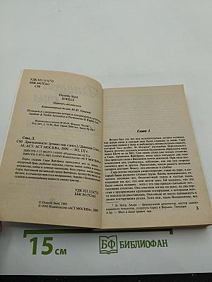 Драгоценности