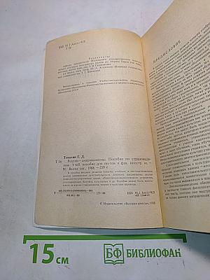 Реалии-американизмы